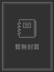 把病弱竹马当老婆养后_金玉其内【完结】