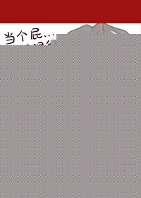 [足球] 豪门队长想退役